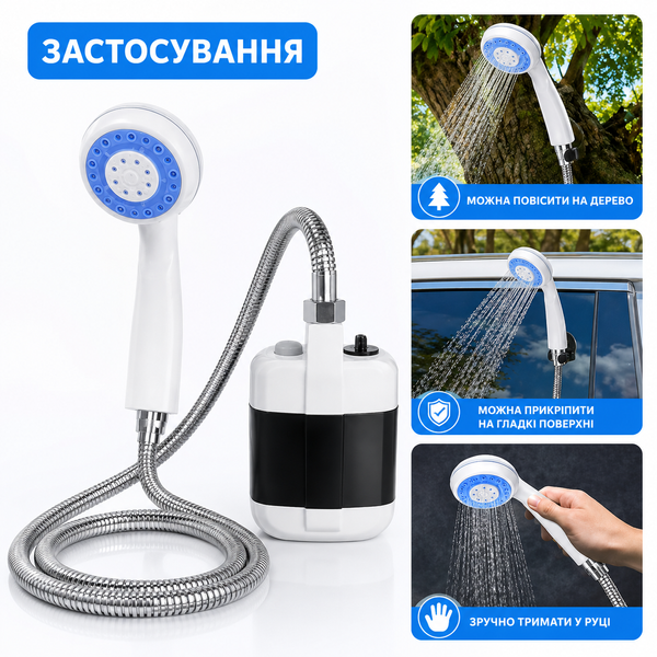 Акумуляторний душ для кемпінгу з насосом USB Type-C RS-48 фото